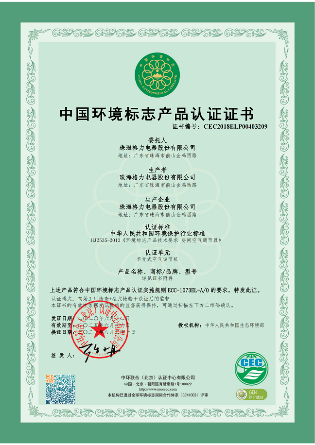 广东荣誉证书