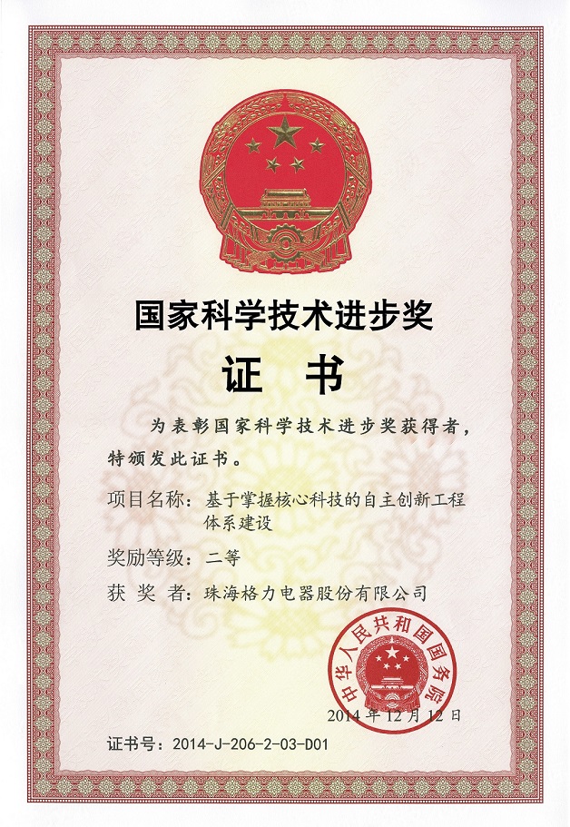 广东荣誉证书